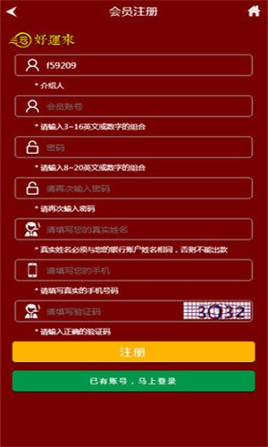 管家婆2025正版资料大全下载