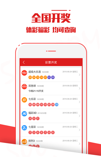 澳门六开彩开奖记录结果，探索与解析，澳门六开彩开奖记录结果解析与探索
