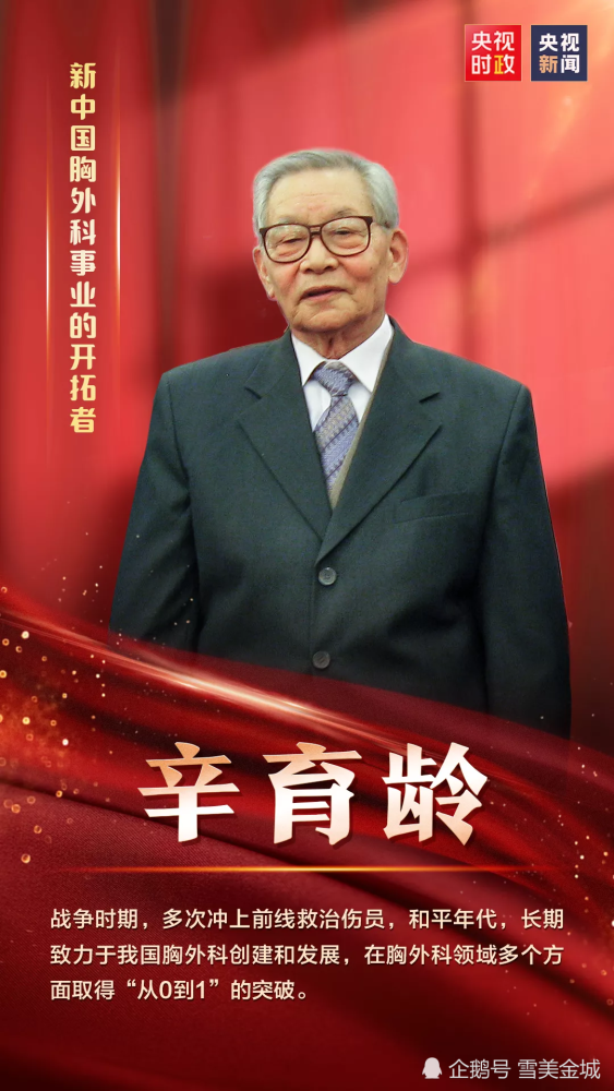 71勋章获得者