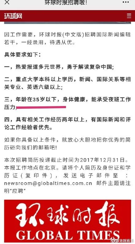 环球时报微博，连接全球，传递声音，环球时报微博，全球连线，传递各方声音