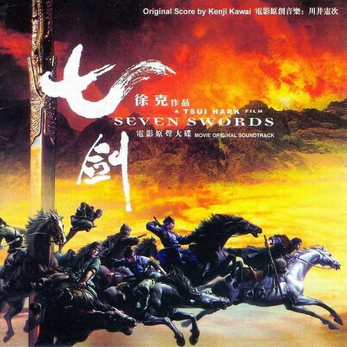 天涯论坛七剑战歌，一曲江湖史诗的热血赞歌，天涯论坛七剑战歌，江湖史诗的热血赞歌