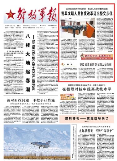 新时代国防建设