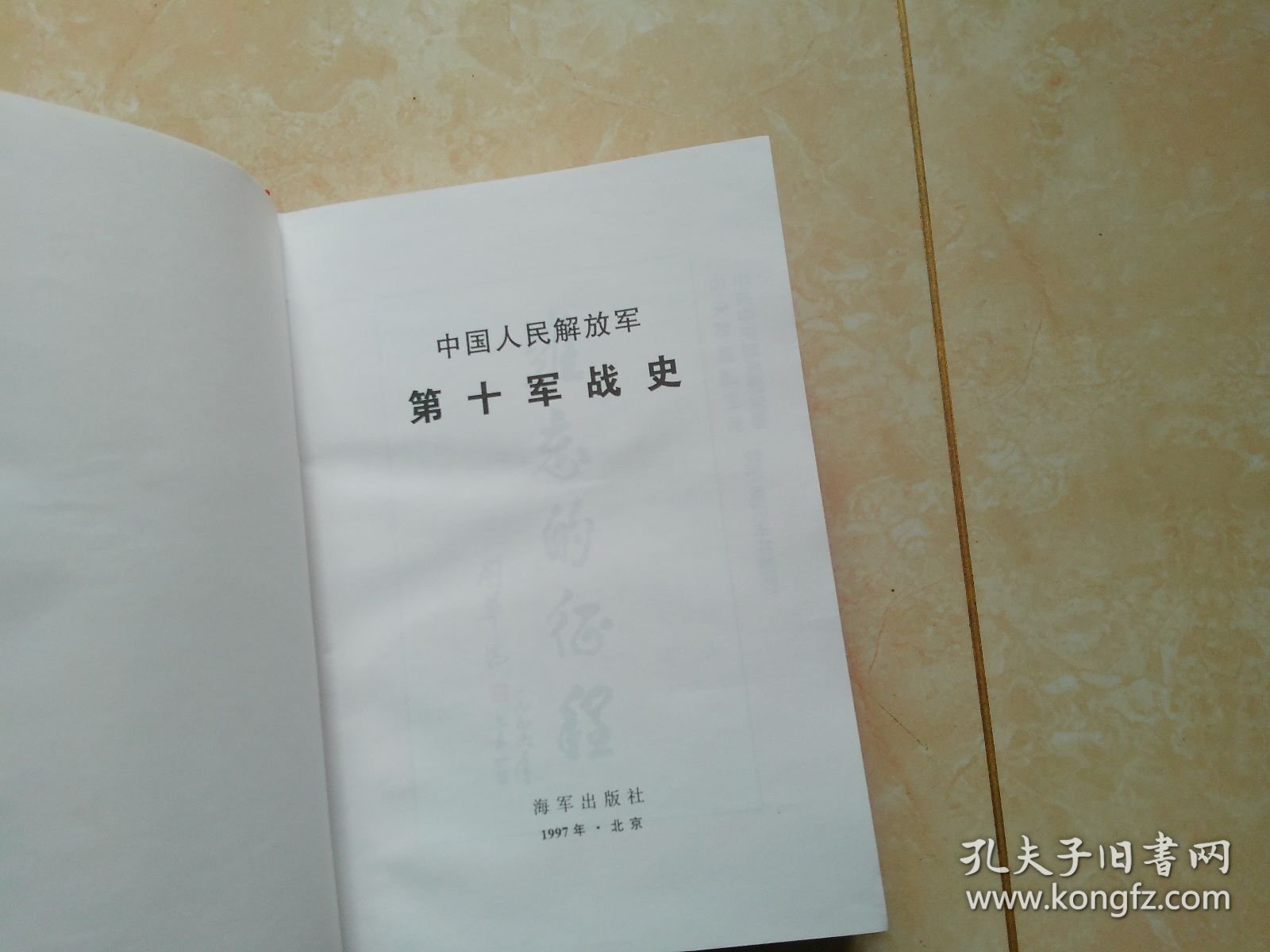 解放军十四军战史简介，解放军十四军战史简介概览