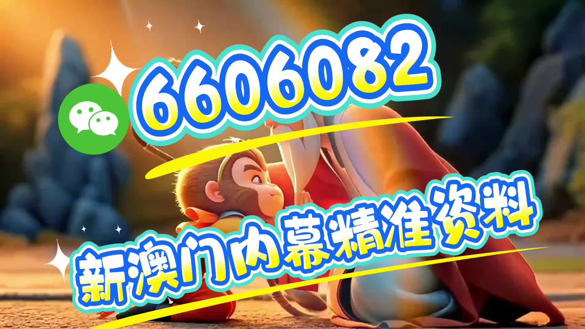 澳门一码一肖100%准确预测的可能性探讨，澳门一码一肖预测准确性的探讨与可能性分析