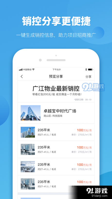 一站式智能管理解决方案