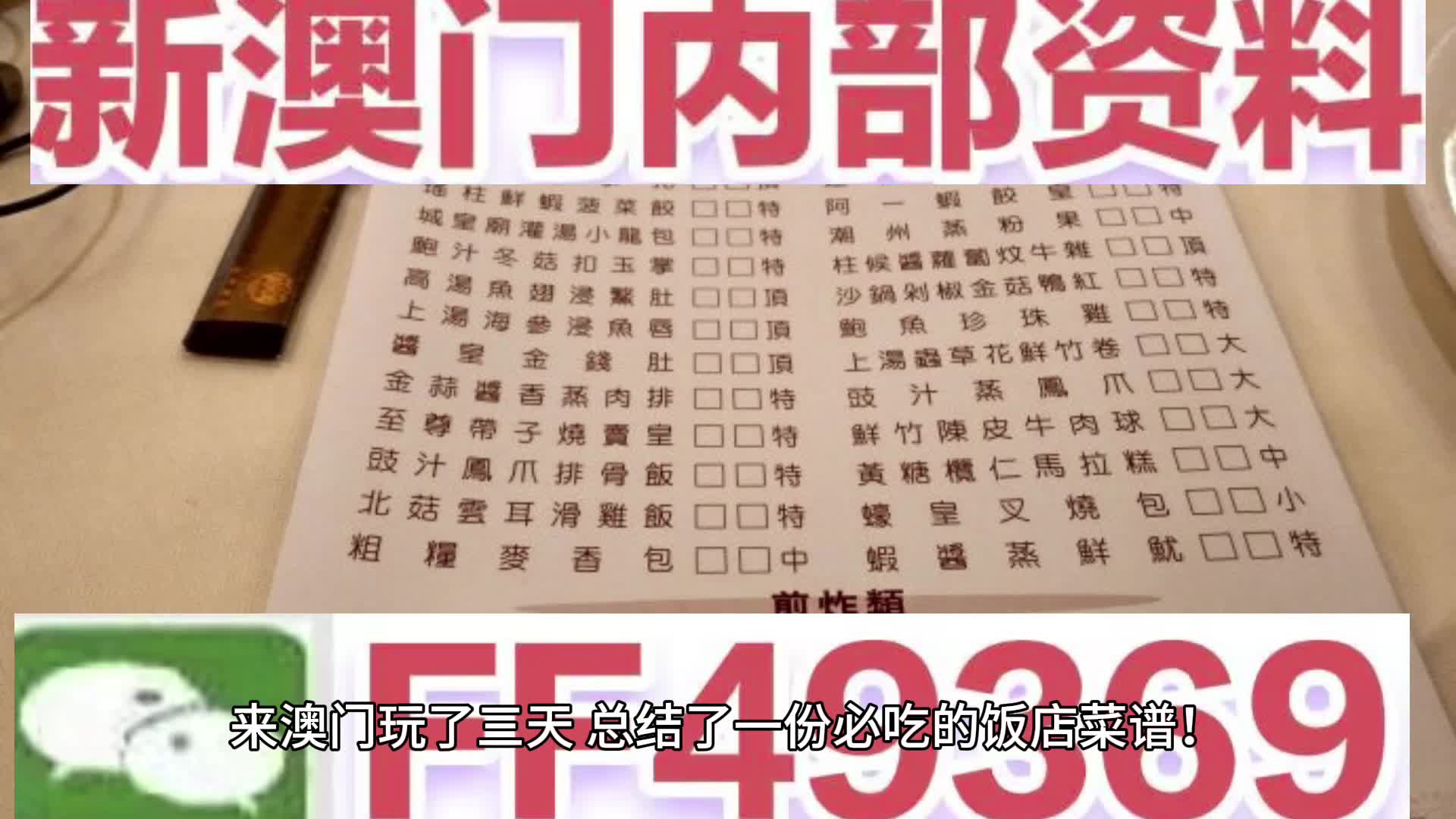 新澳门探索