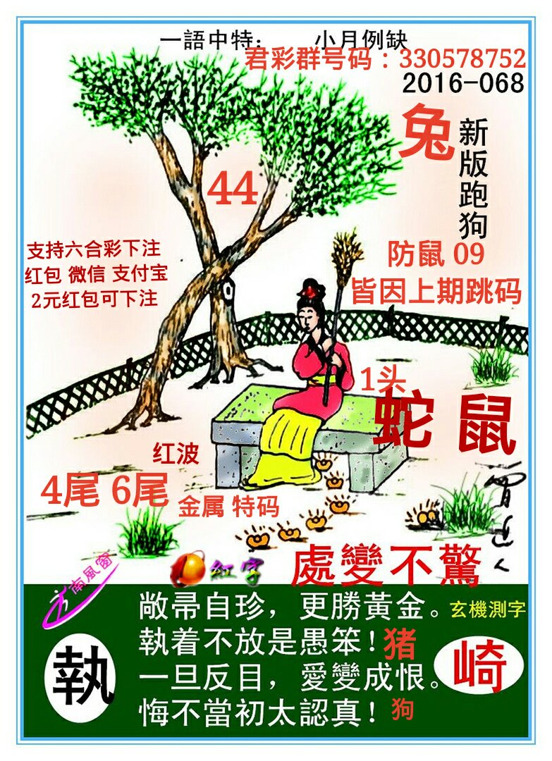 77777与88888的魅力（或跑狗游戏魅力揭秘）