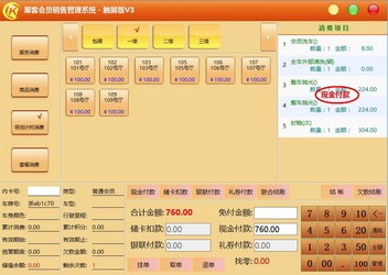 777788888888管家婆