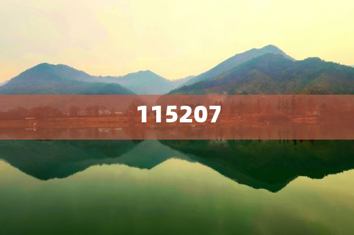 2025年新澳天天开好好