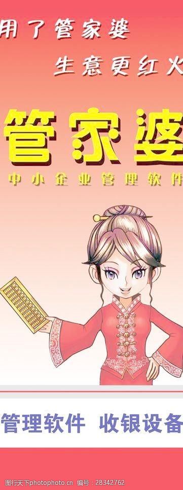 揭秘管家婆老家的独特魅力，数字背后的故事与风土人情，揭秘管家婆老家，独特魅力背后的数字故事与风土人情
