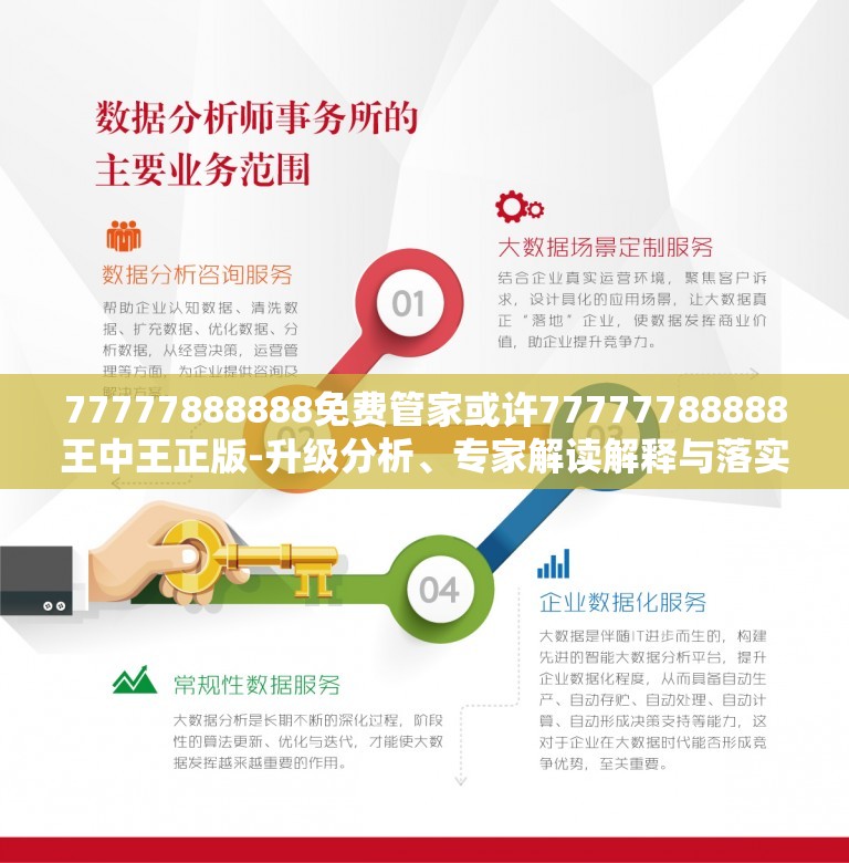 免费管家