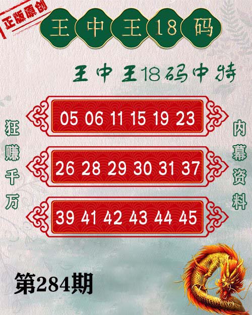 探索新王中王彩，77777与88888的神秘魅力，揭秘新王中王彩，探寻77777与88888的神秘魅力