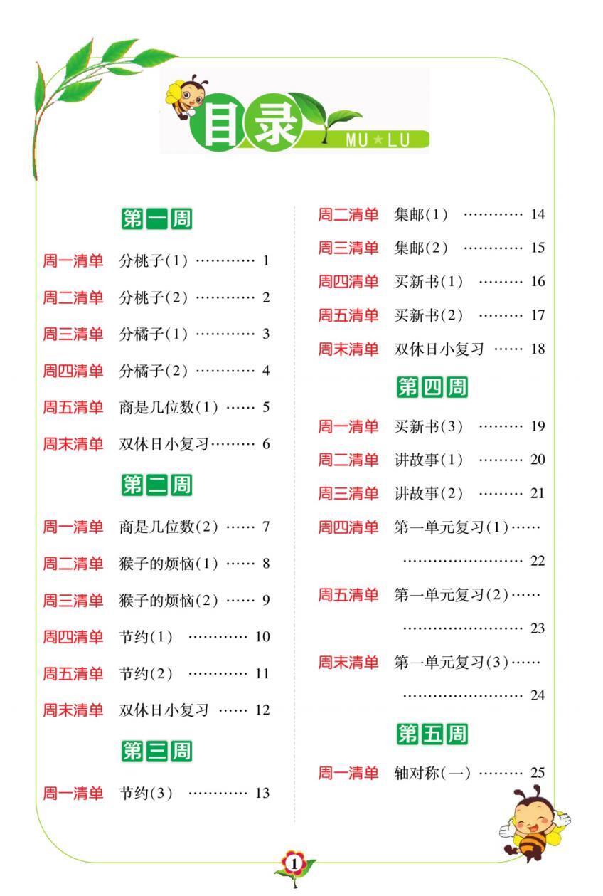 铁算算盘免费资料大全最新版本更新
