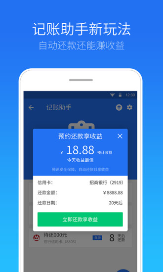 77777888888免费管家官方下载