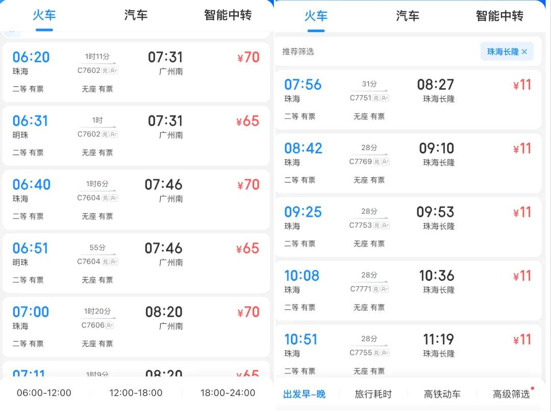 2025新澳门天天精准资枓