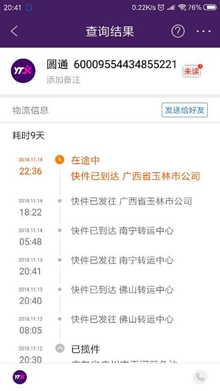 7777788888管家婆凤凰网查一下云间玉箭