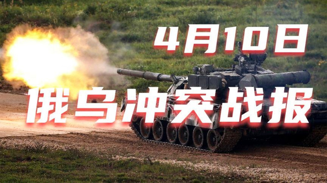 俄乌局势持续紧张，最新战况分析（截至十月十日），俄乌局势持续紧张，最新战况分析报告（截至十月十日）