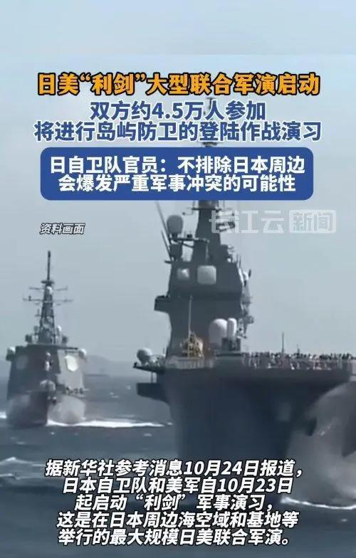 美日在东海军演，地区安全的复杂动态与战略考量，美日在东海军演，地区安全动态与战略考量