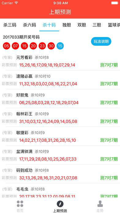 澳门最快的开奖六开，探索与解析，澳门六开彩票开奖探索与解析