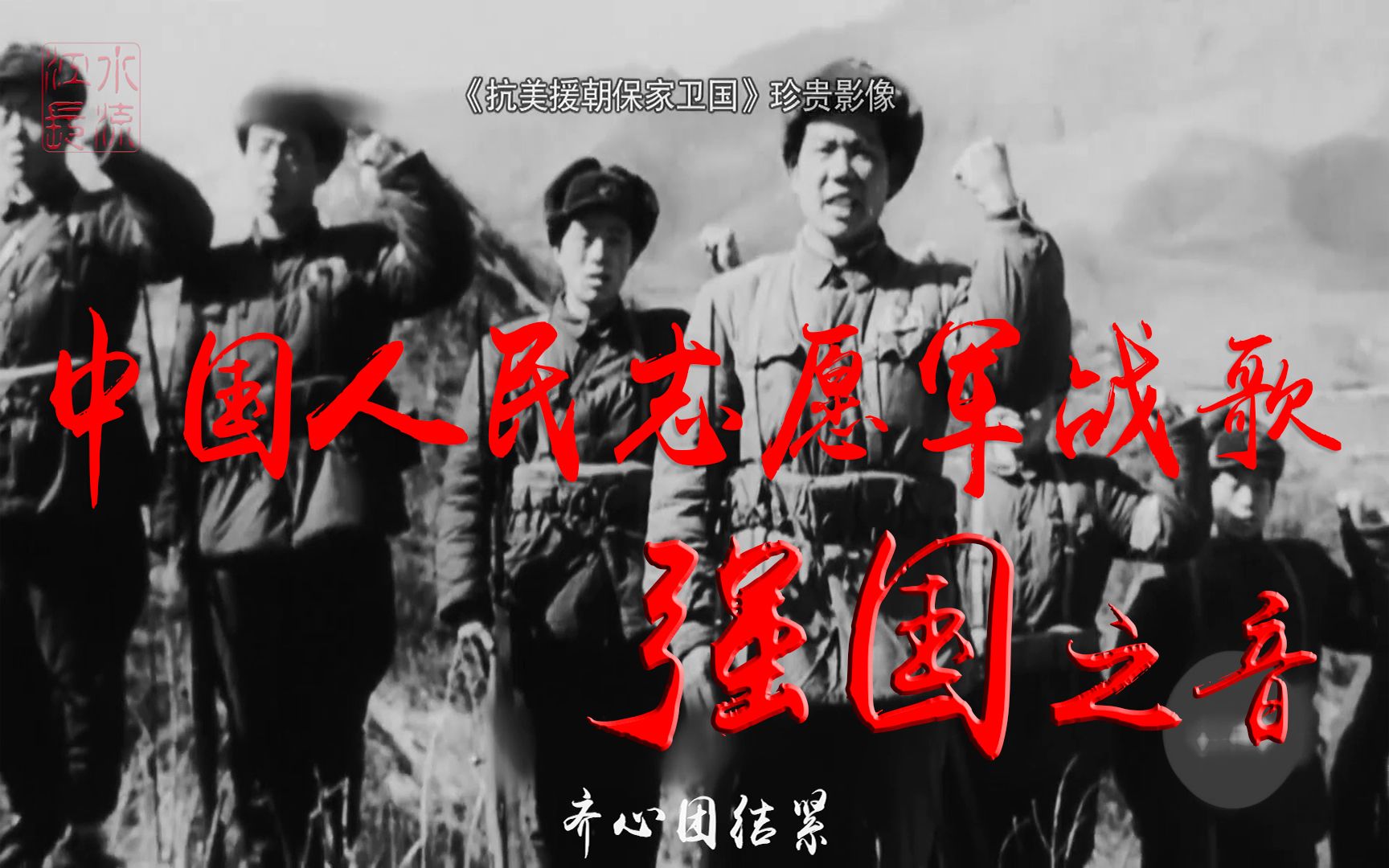 中国志愿军军歌群星铃声——时代的旋律与精神的传承，中国志愿军军歌群星铃声，时代旋律与精神的传承之旅