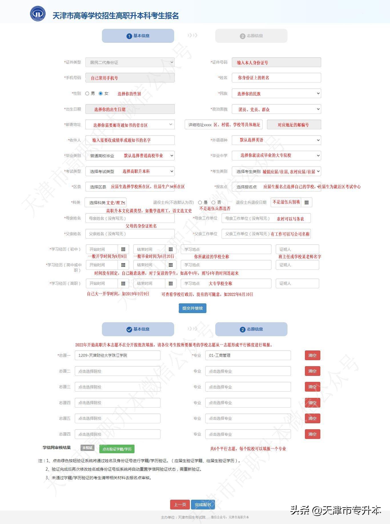 解析2022年参军专升本政策及其影响，解析，2022年参军专升本政策及其对个体发展的影响
