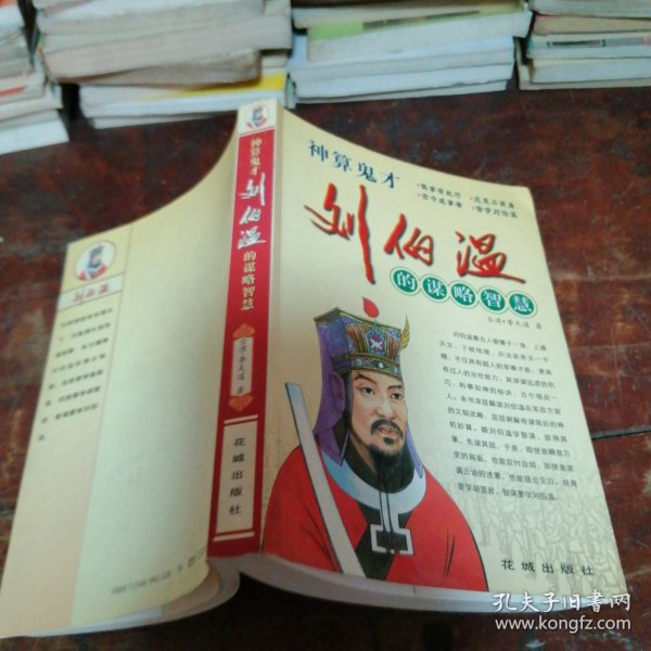 王中王刘伯温资料一肖中