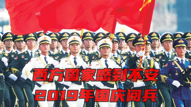 回顾历史，展望未来——2019年国庆大阅兵完整版视频直播，回顾历史，展望未来，庆祝中华人民共和国成立七十周年国庆大阅兵直播回顾