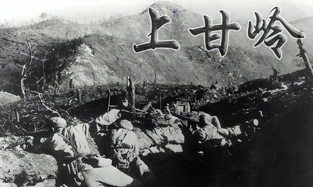 上甘岭战役英雄