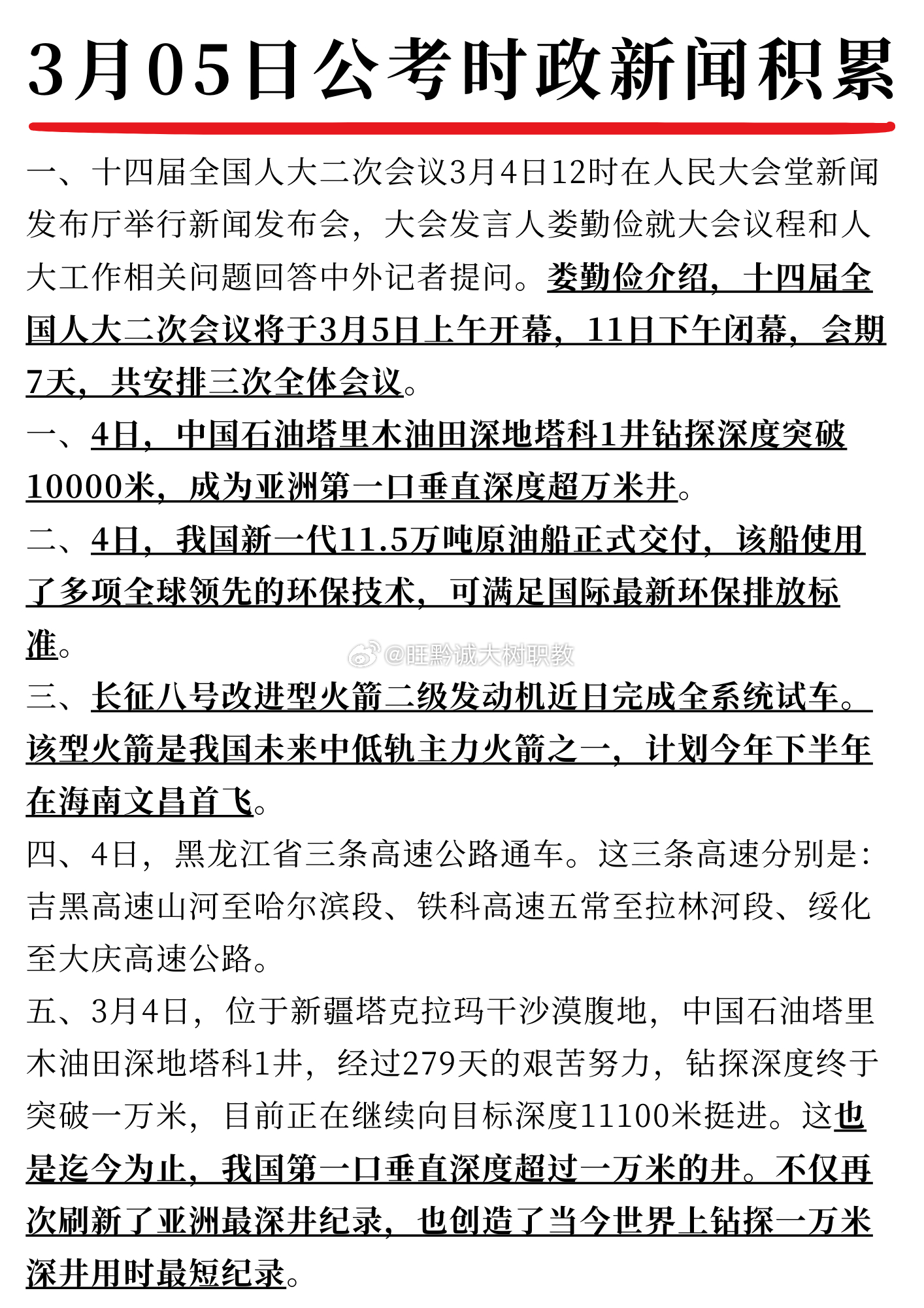 澳门 第130页