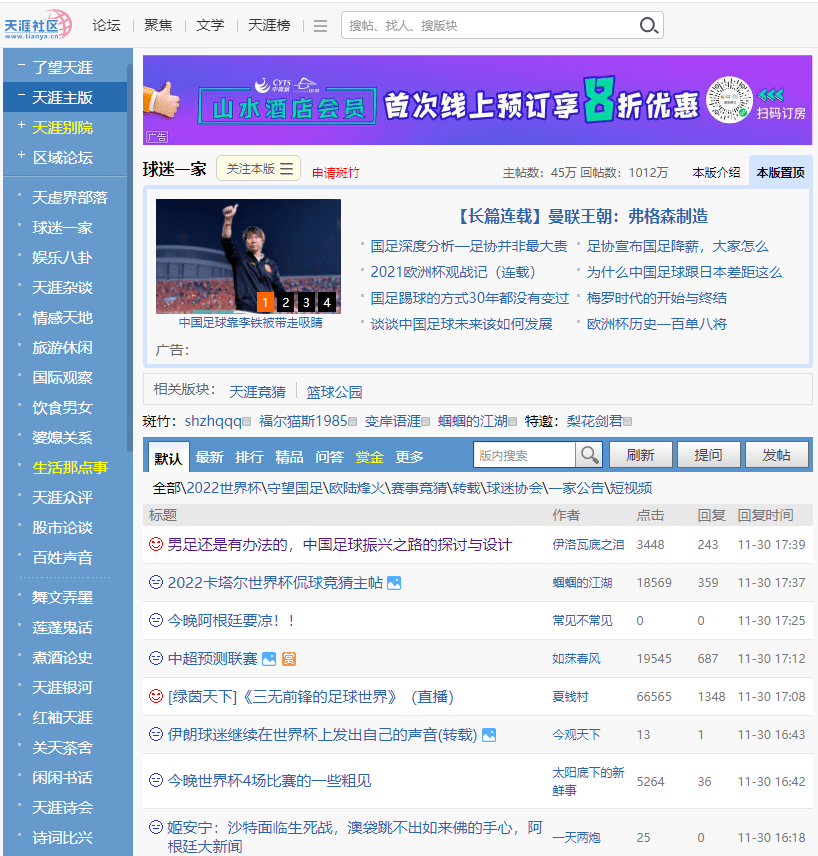 天涯论坛为何被封杀，探究事件背后的原因，天涯论坛被封杀事件背后的原因探究
