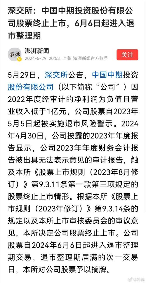 中国中期最新消息，经济、科技与社会发展的全面进步，中国中期最新动态，经济、科技与社会全面进步发展态势良好