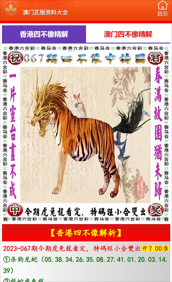 神秘真相揭秘