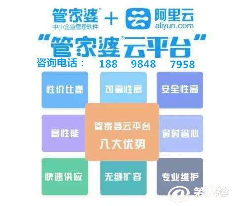 管家婆的资料一肖中特