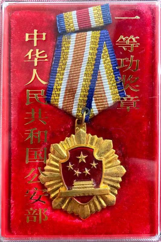 一等功勋章
