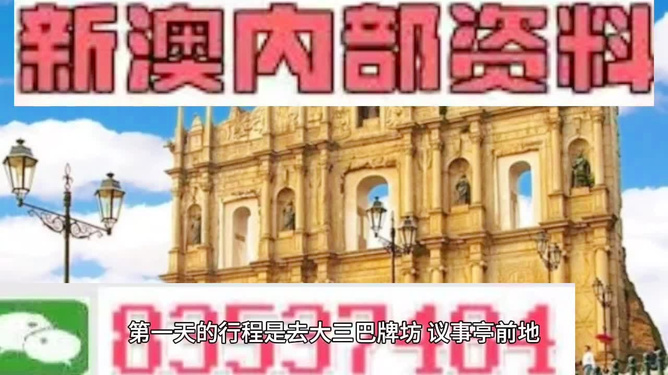 澳门文化与历史