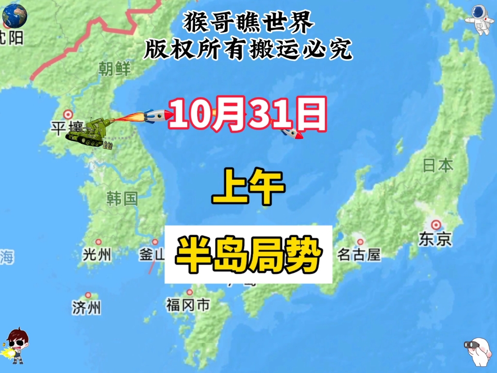新闻背后的故事