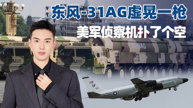 东风31AG导弹贴至关岛上空飞翔，揭示战略威慑与和平信号的双重意义，东风31AG导弹至关岛上空的飞翔，战略威慑与和平信号的双重象征