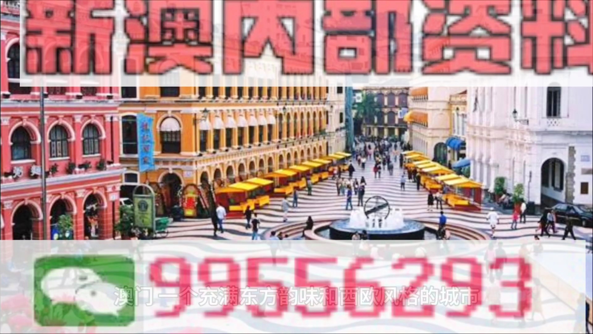 澳门天天彩精准资料大全自动更新