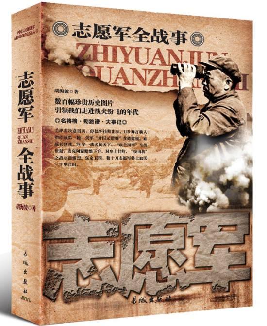 中国国防历史启示
