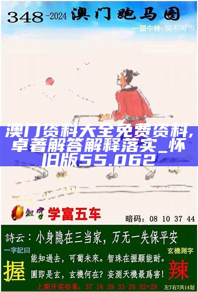2025新澳免费资料三头67期