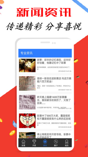 新澳天天开奖资料大全三中三，深度解析与全面概览，新澳天天开奖资料大全深度解析与概览，三中三全面概览