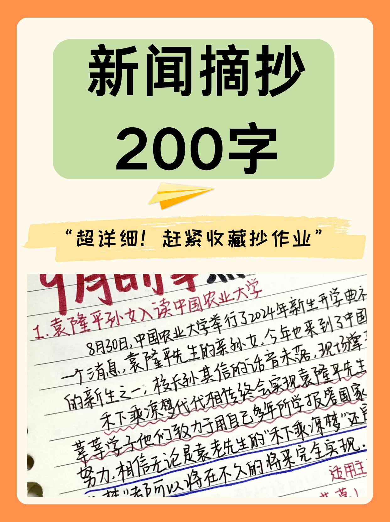 新闻摘抄与解读，一则重要的新闻头条，新闻头条解读，重要新闻事件深度解析