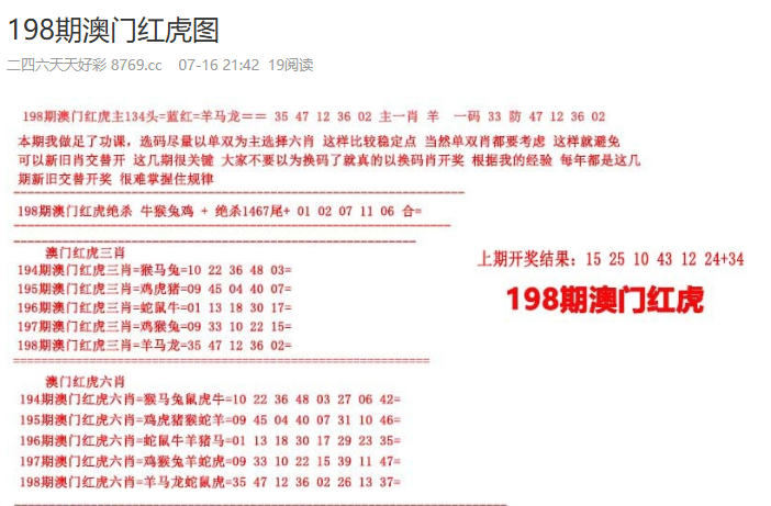 澳门天天彩免费资料