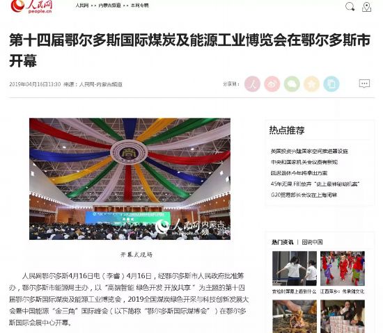 内蒙古自治区鄂尔多斯市最近新闻大事概述，内蒙古鄂尔多斯市最新新闻概述
