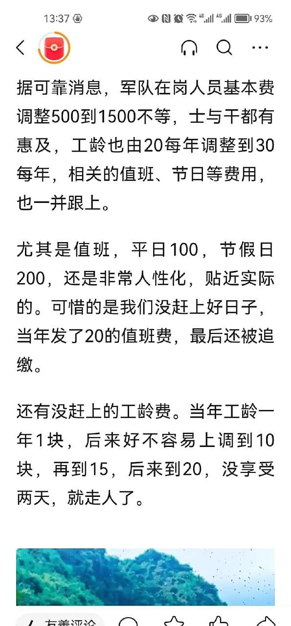 部队班长一月工资详解，收入、职责与荣誉，部队班长一月工资详解，收入、职责与荣誉全解析