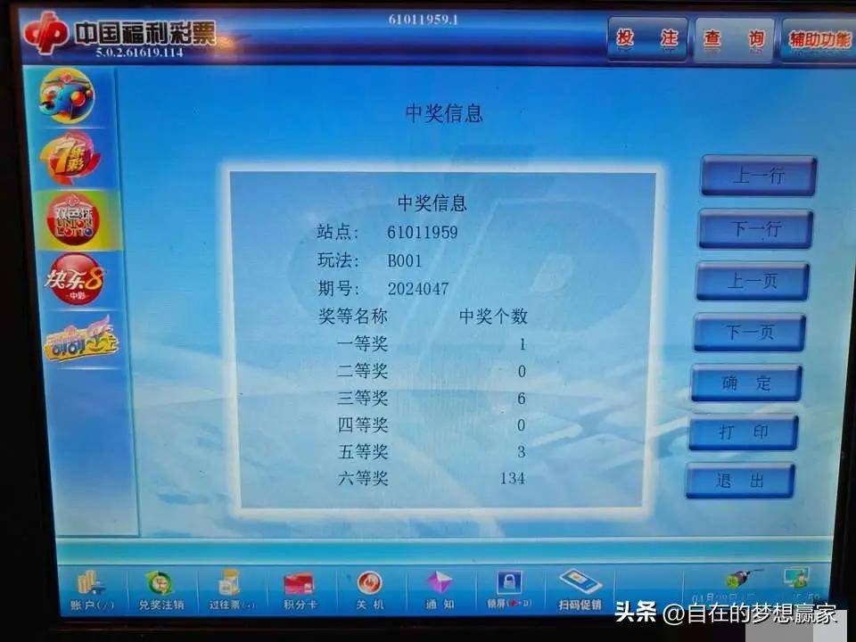 王中王开奖结果