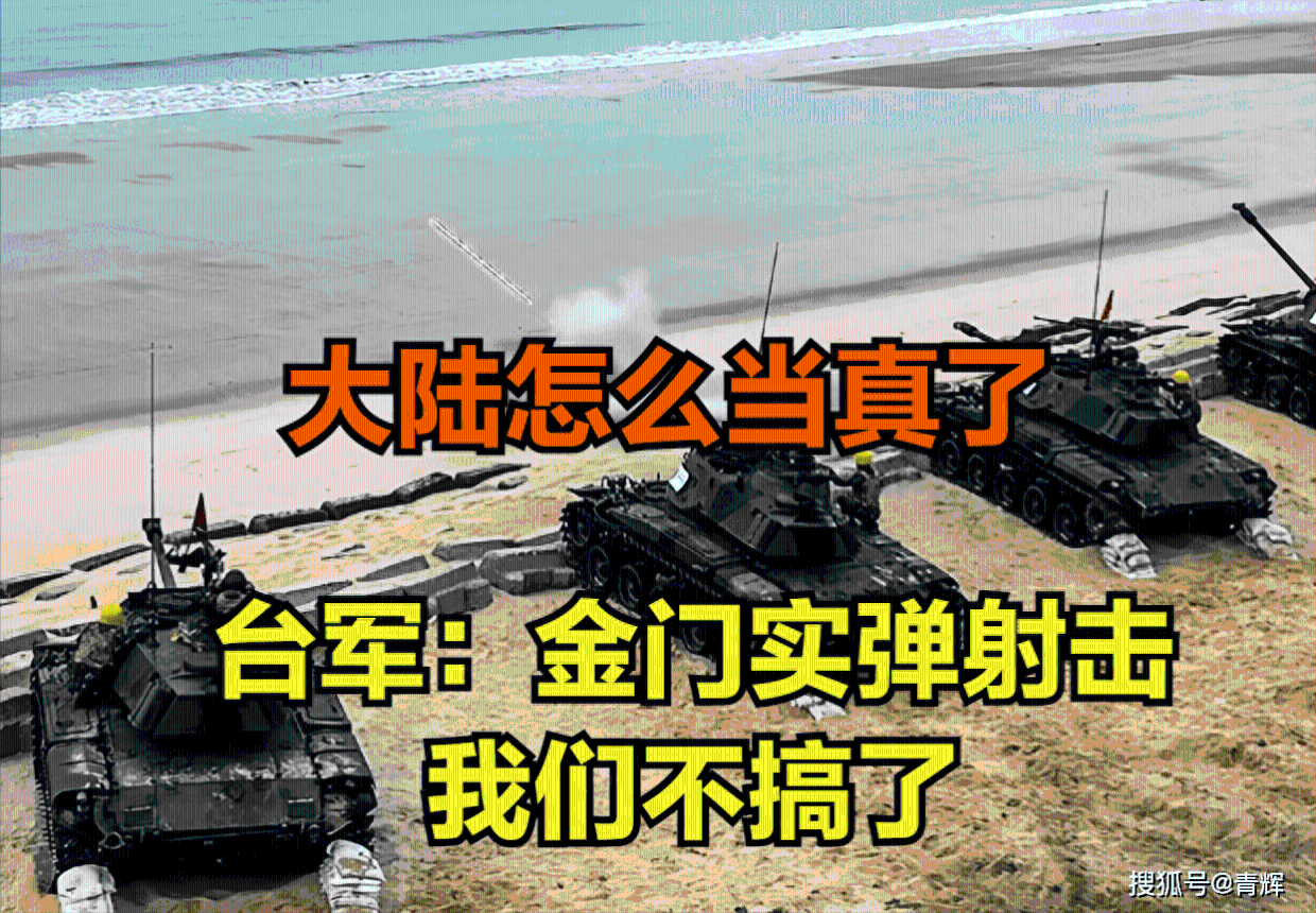 台军金门实弹军演最新消息，展示决心与实力，地区安全稳定的重要信号，台军金门实弹军演展示决心与实力，地区安全稳定的重要信号