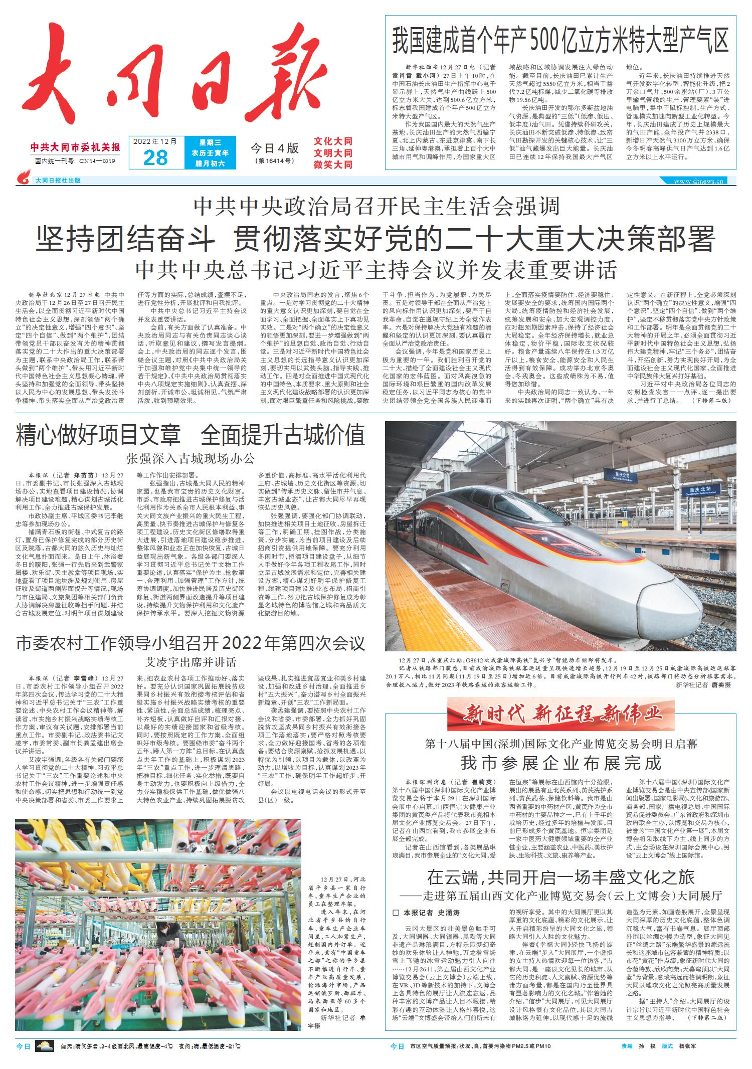 最近新闻大事件，聚焦2022年3月13日，聚焦2022年3月13日，最新新闻大事件回顾