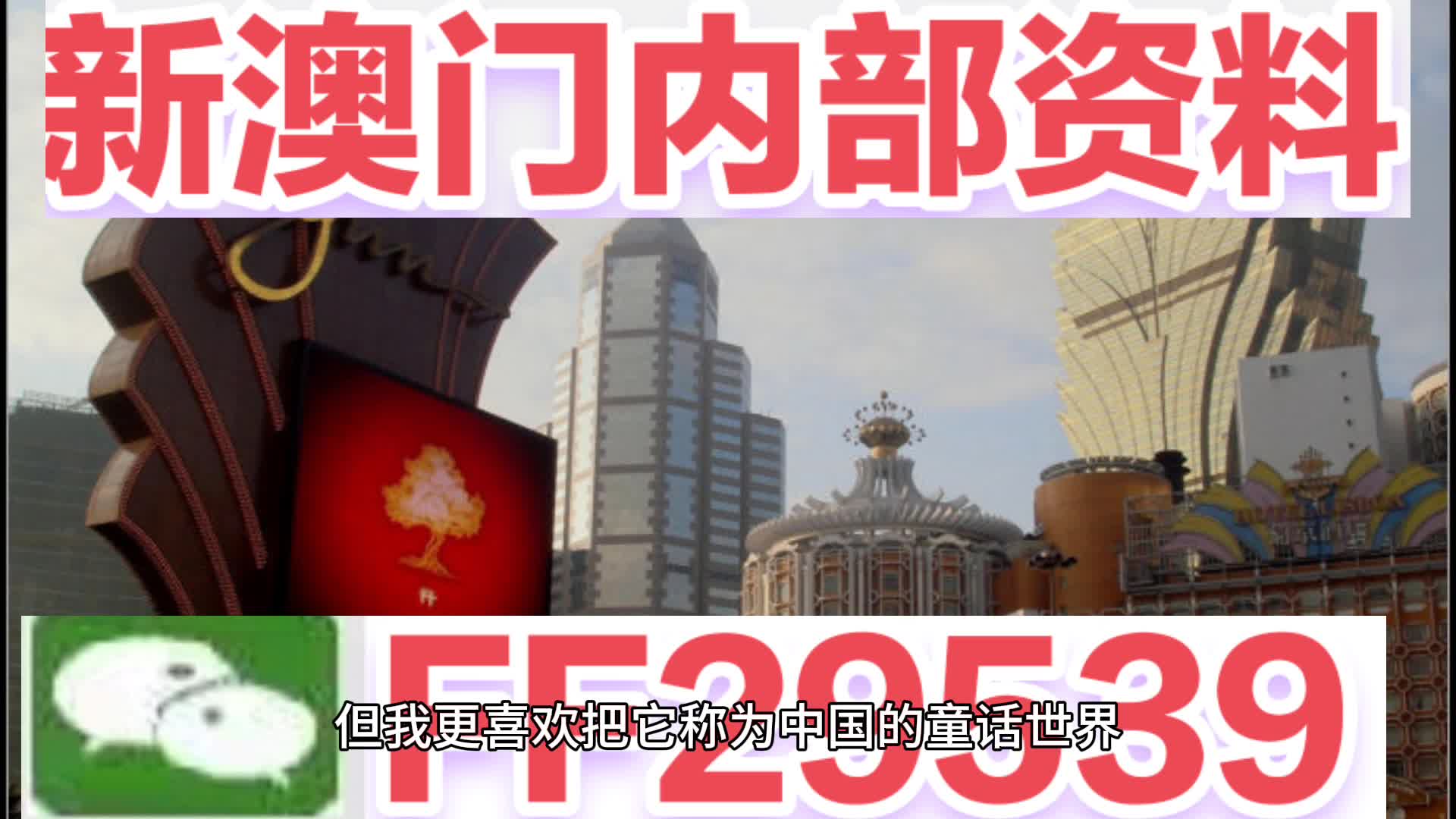 2025澳门最快开奖现场直播