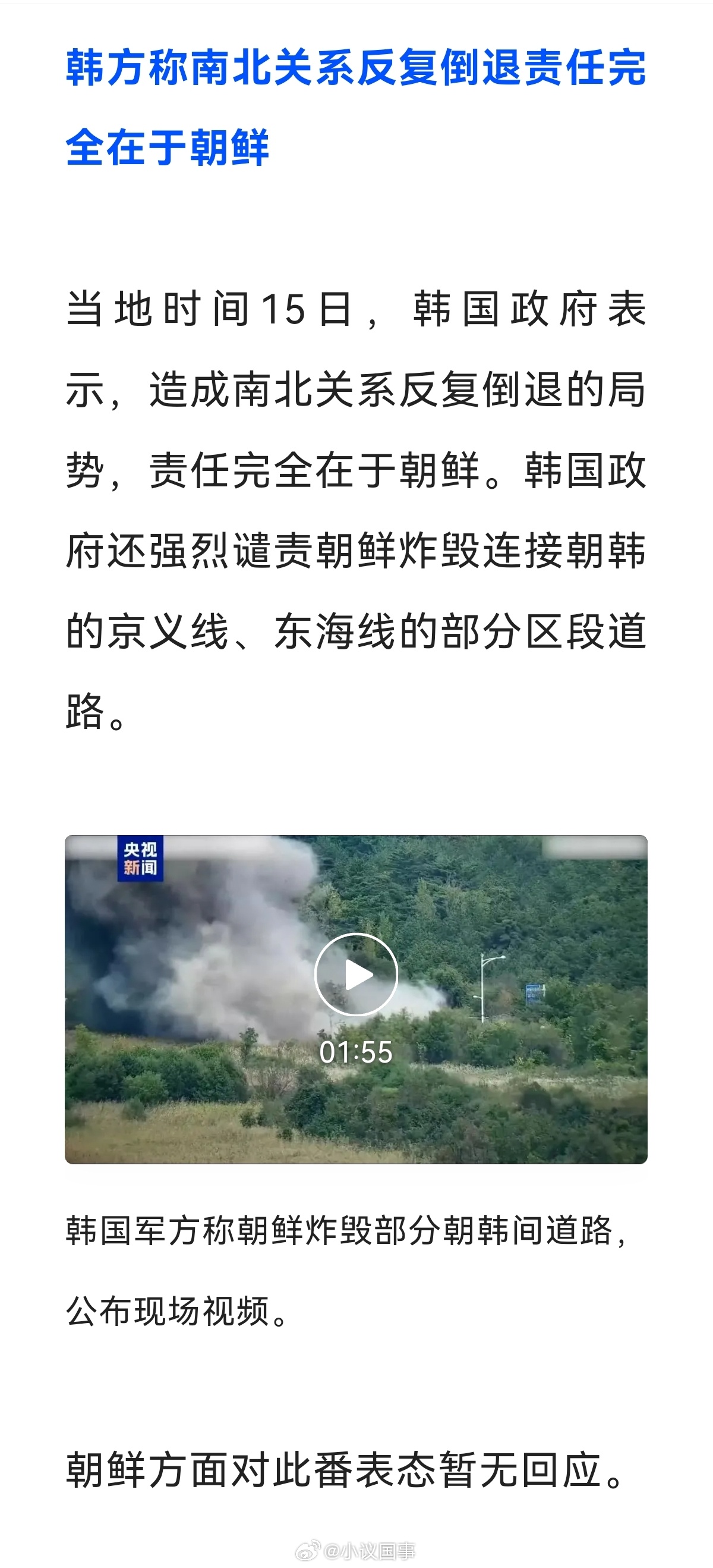 韩国制裁朝鲜最新消息，国际局势的复杂演变，韩国制裁朝鲜最新消息，国际局势的复杂变化
